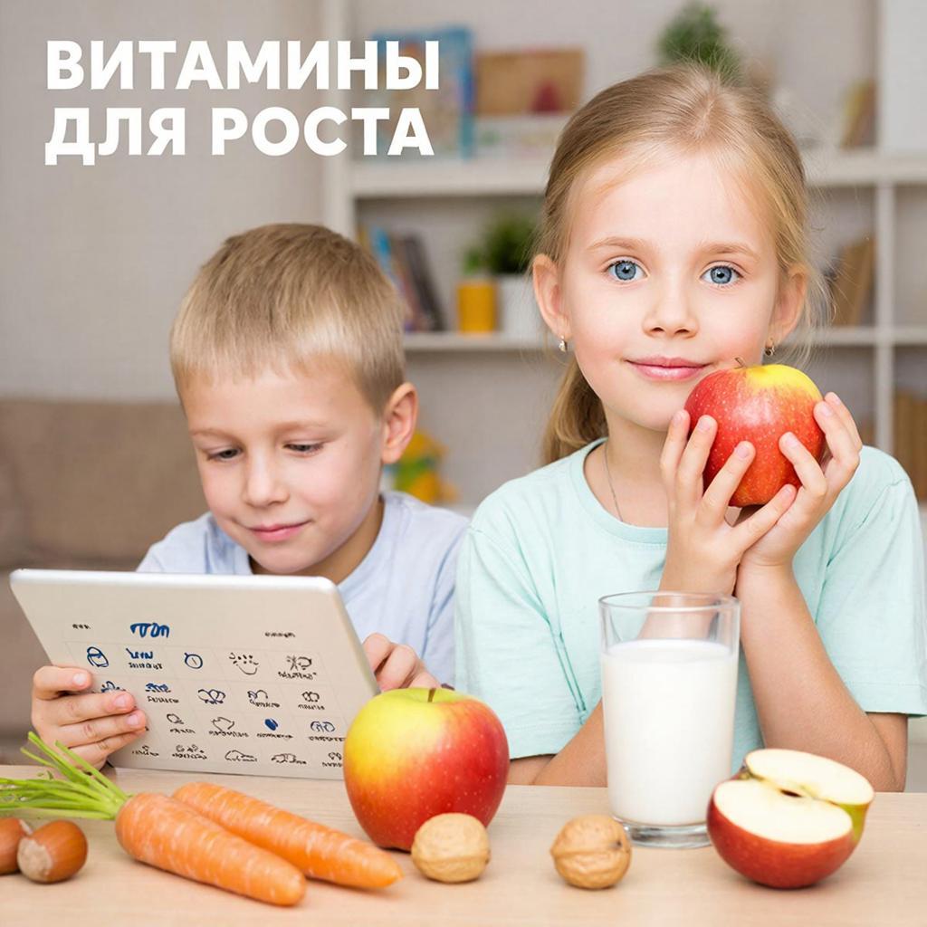 Какие витамины нужны детям для роста: гид по важным микроэлементам
